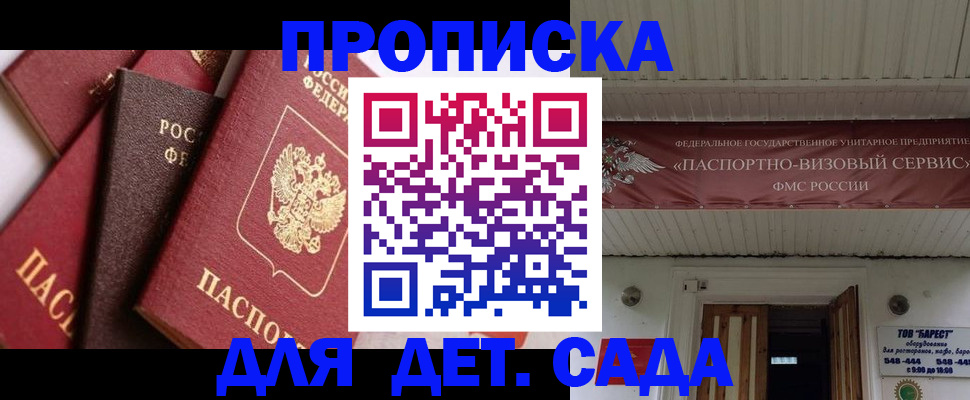 прописка регистрация в Зеленокумске