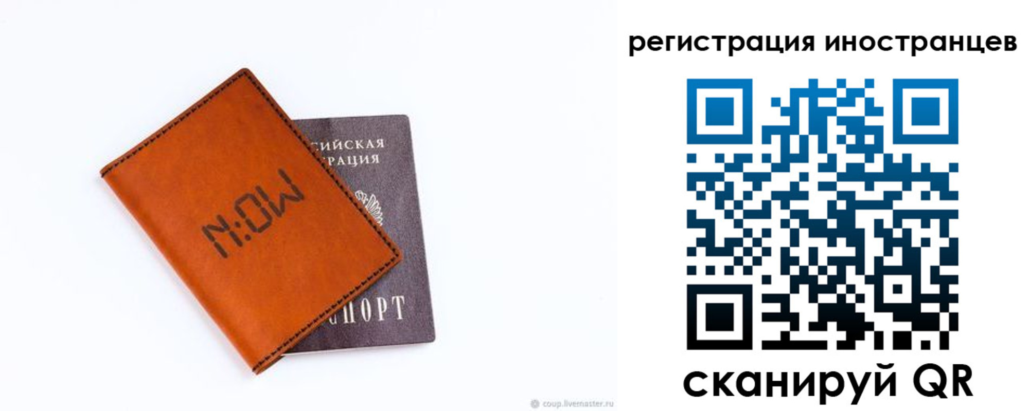 временная регистрация гарантия в Зеленокумске