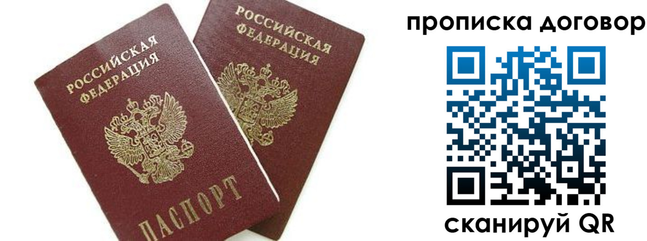прописка штамп в Зеленокумске
