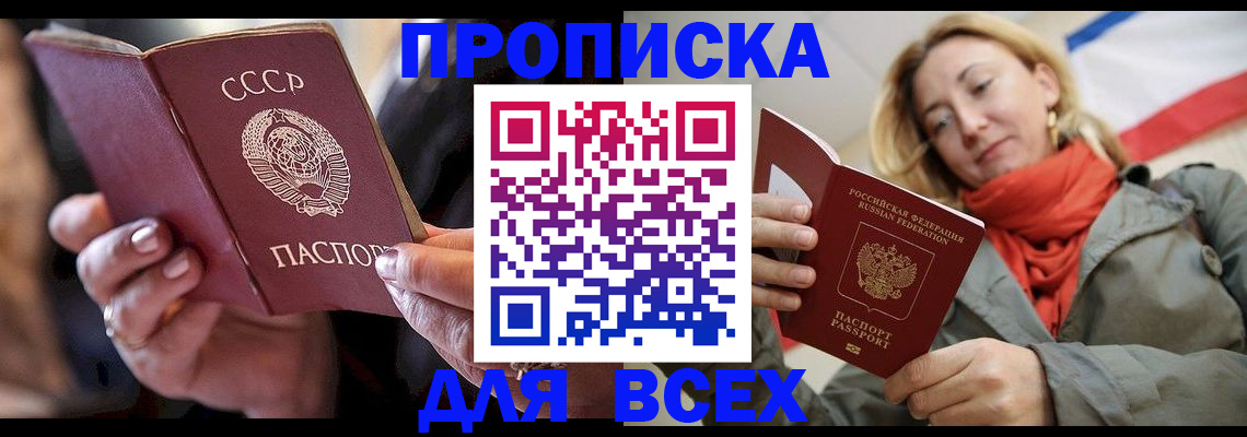 временная регистрация адрес в Зеленокумске