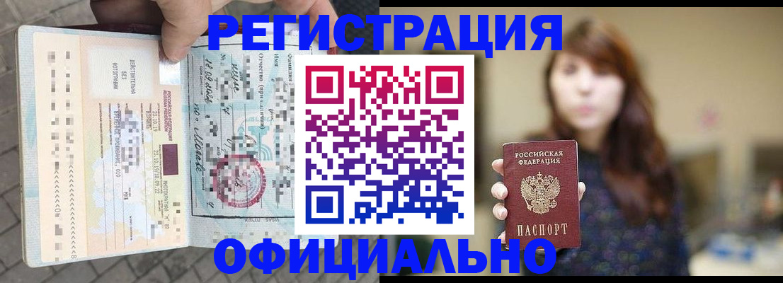 прописка в квартире в Зеленокумске