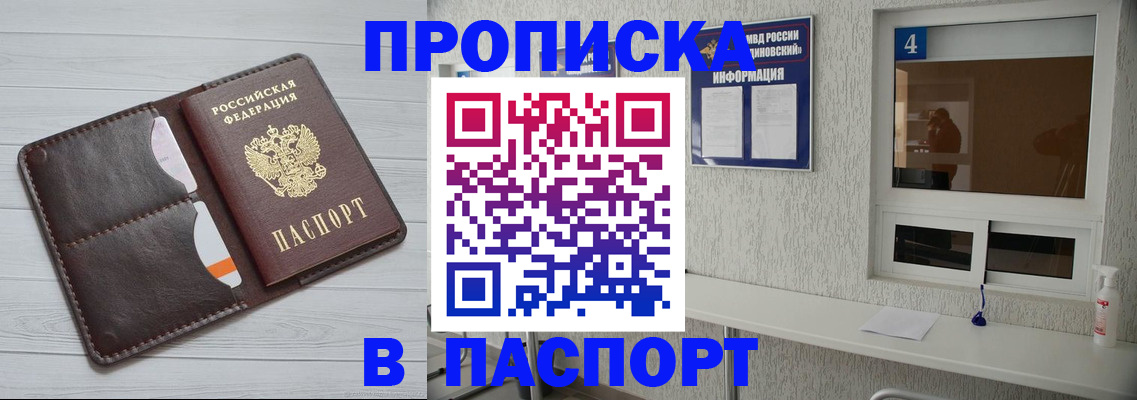 прописка регистрация в Зеленокумске
