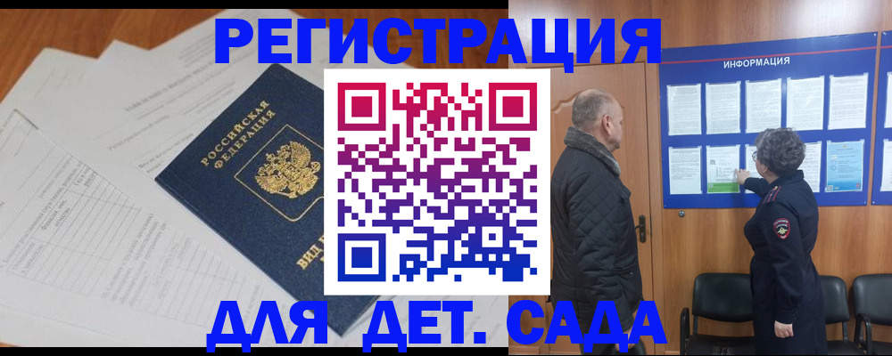 временная регистрация для всех в Зеленокумске