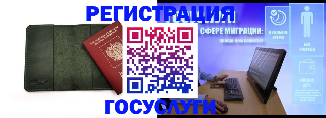 прописка для школы в Зеленокумске