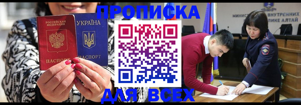 купить прописку в Зеленокумске